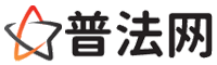 绍兴普法网-绍兴法律咨询,绍兴婚姻律师,绍兴离婚律师,绍兴房地产律师,绍兴刑事辩护律师,绍兴律师事务所排行榜